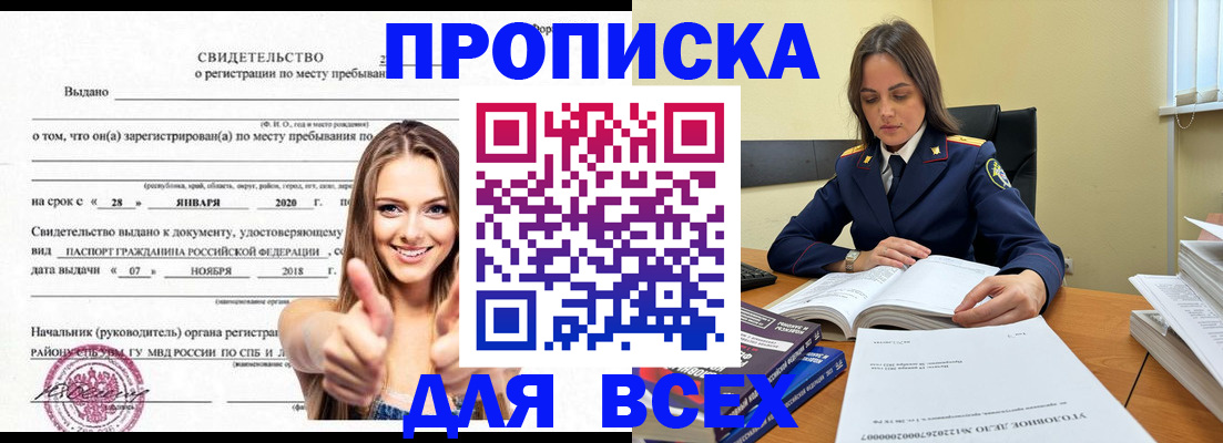 прописка гарантия в Нижнем Тагиле