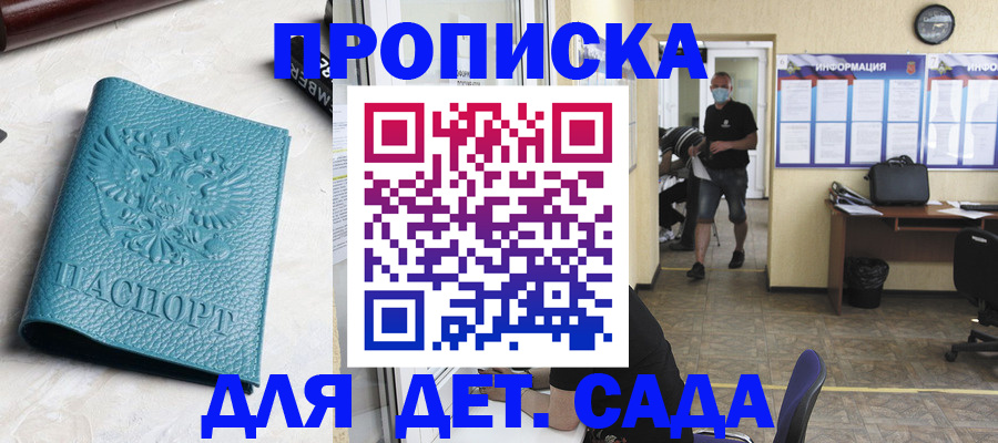 прописка ребенка в Нижнем Тагиле
